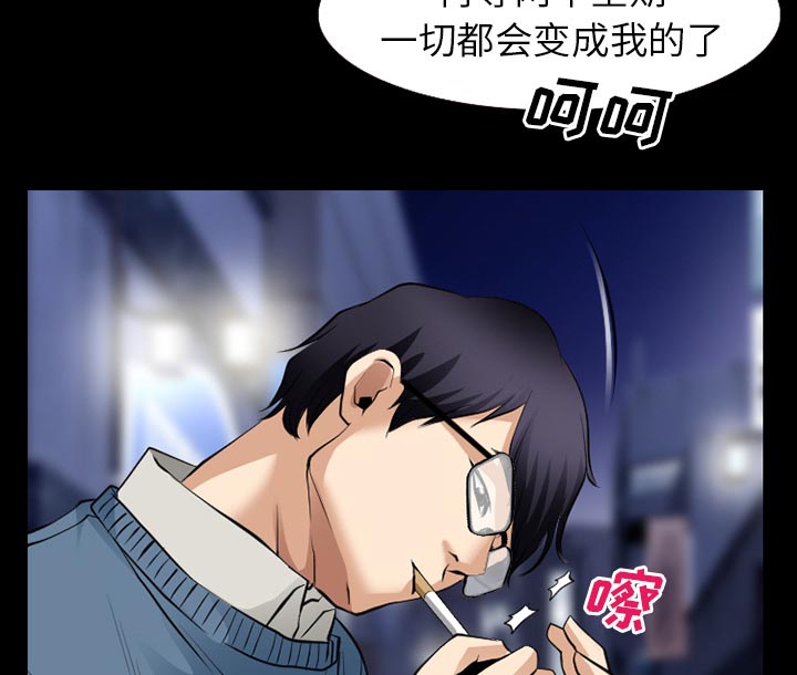 《虚荣与谎言》漫画最新章节第55话免费下拉式在线观看章节第【38】张图片