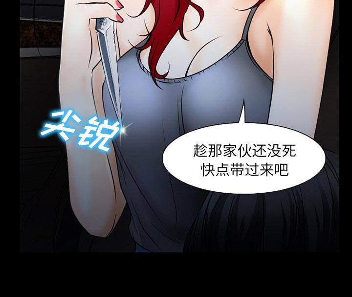 《虚荣与谎言》漫画最新章节第55话免费下拉式在线观看章节第【21】张图片