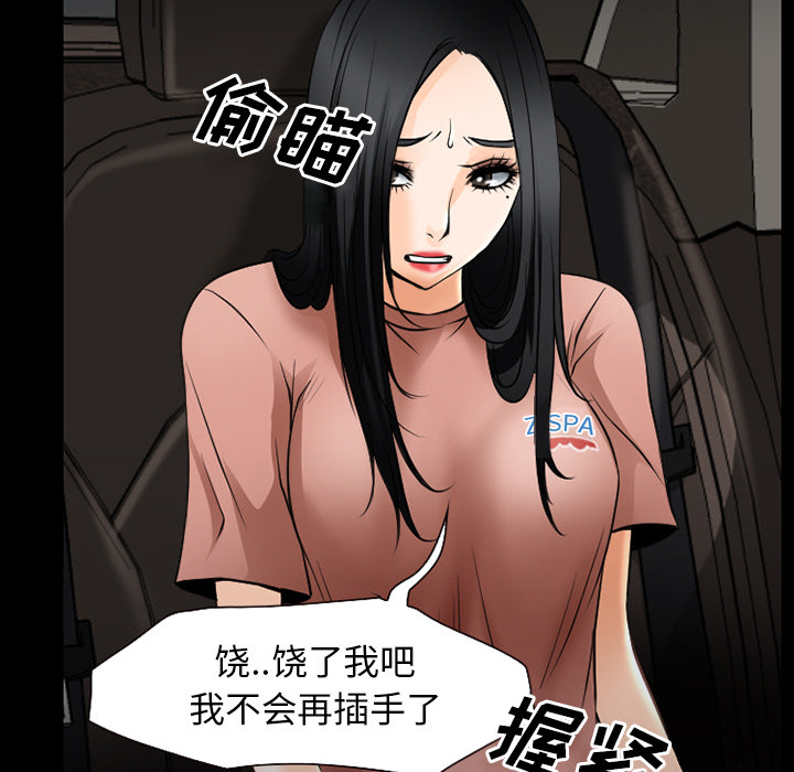 《虚荣与谎言》漫画最新章节第55话免费下拉式在线观看章节第【12】张图片