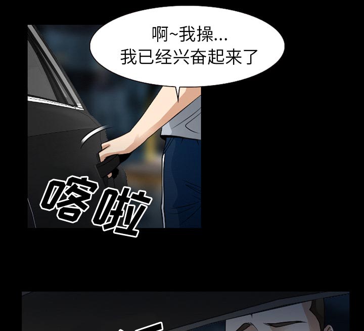 《虚荣与谎言》漫画最新章节第56话免费下拉式在线观看章节第【38】张图片