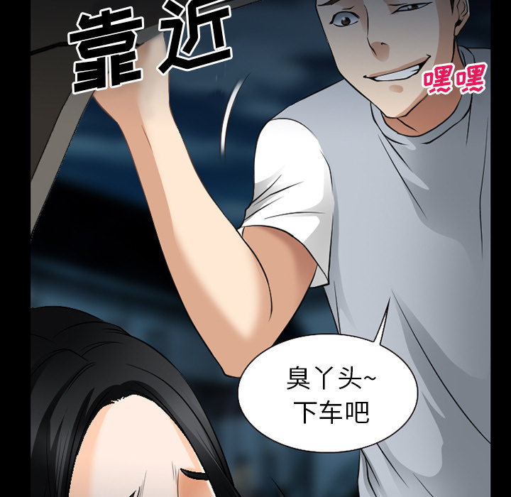 《虚荣与谎言》漫画最新章节第56话免费下拉式在线观看章节第【37】张图片