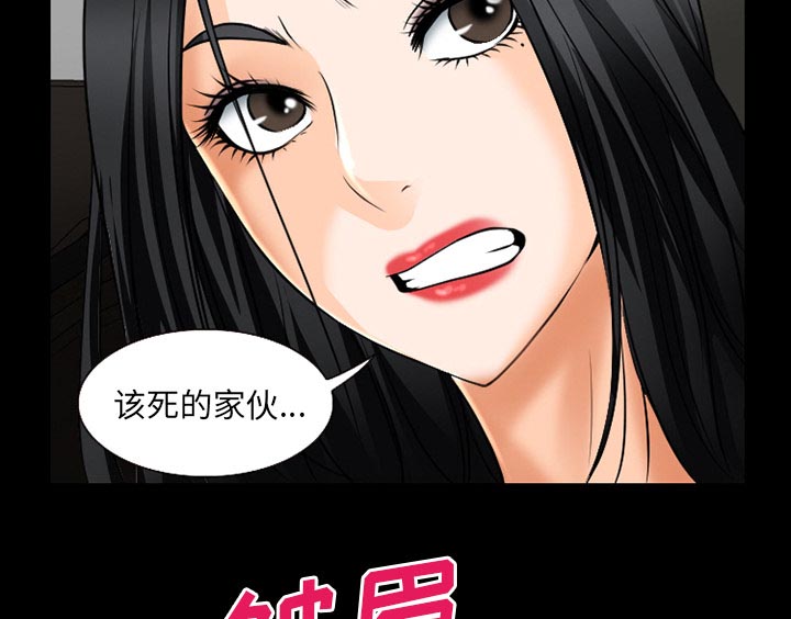 《虚荣与谎言》漫画最新章节第56话免费下拉式在线观看章节第【35】张图片