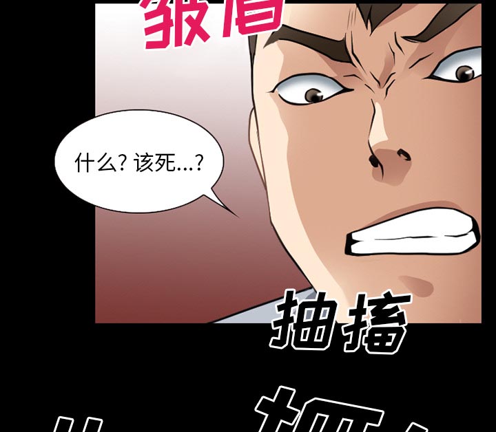 《虚荣与谎言》漫画最新章节第56话免费下拉式在线观看章节第【34】张图片