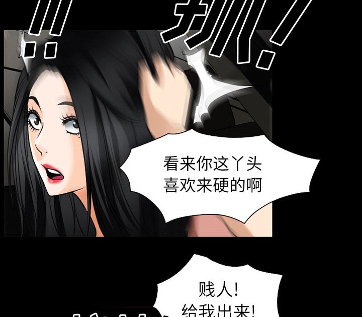 《虚荣与谎言》漫画最新章节第56话免费下拉式在线观看章节第【33】张图片