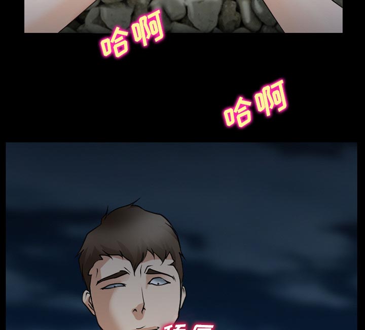 《虚荣与谎言》漫画最新章节第56话免费下拉式在线观看章节第【29】张图片