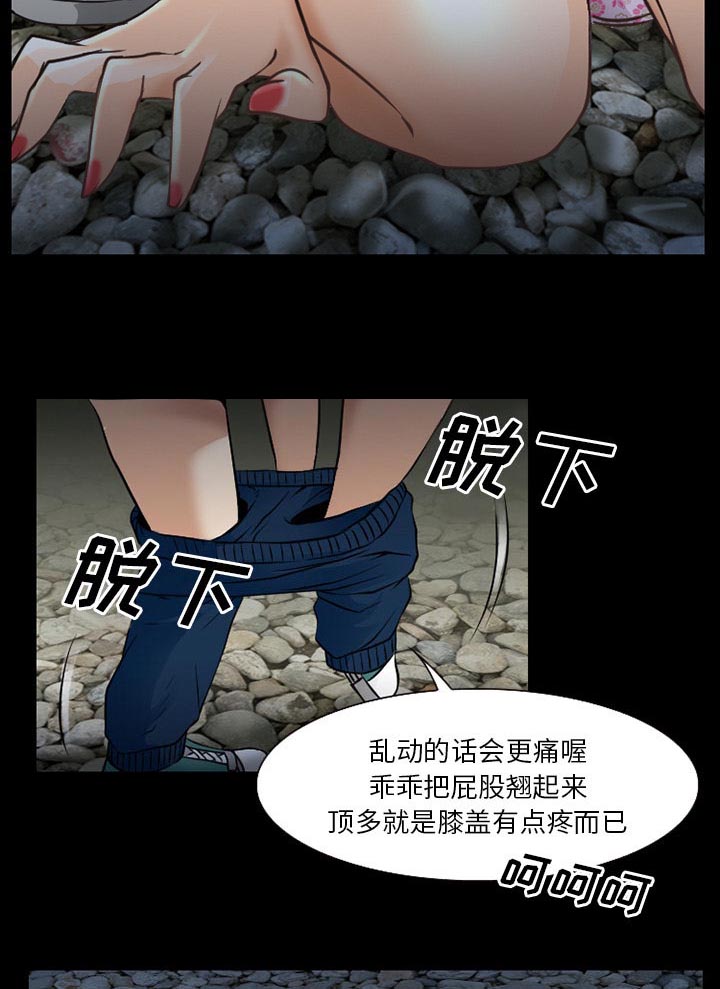 《虚荣与谎言》漫画最新章节第56话免费下拉式在线观看章节第【25】张图片