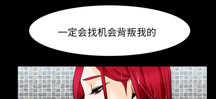 《虚荣与谎言》漫画最新章节第56话免费下拉式在线观看章节第【16】张图片