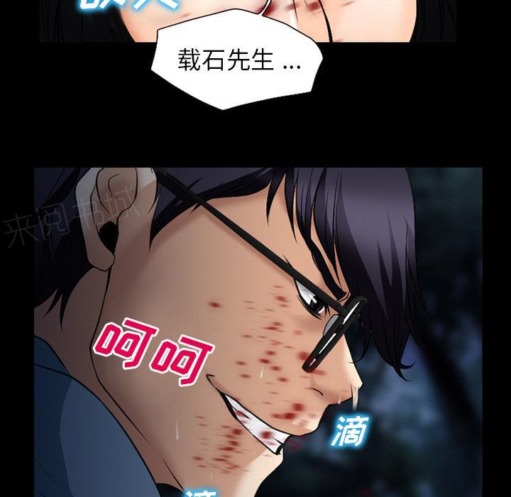 《虚荣与谎言》漫画最新章节第57话免费下拉式在线观看章节第【24】张图片