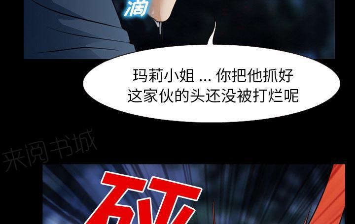 《虚荣与谎言》漫画最新章节第57话免费下拉式在线观看章节第【23】张图片