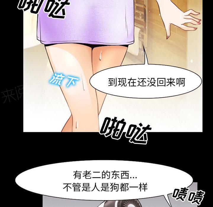 《虚荣与谎言》漫画最新章节第57话免费下拉式在线观看章节第【7】张图片