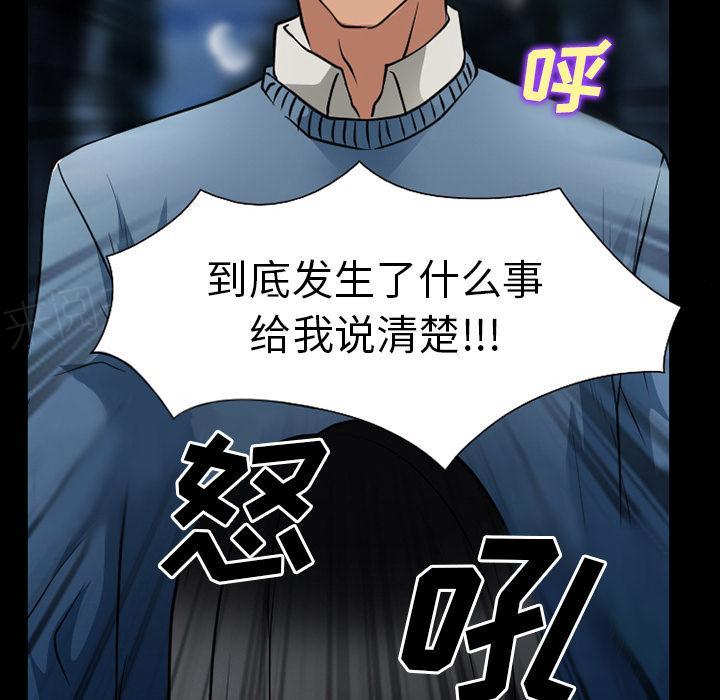 《虚荣与谎言》漫画最新章节第57话免费下拉式在线观看章节第【2】张图片