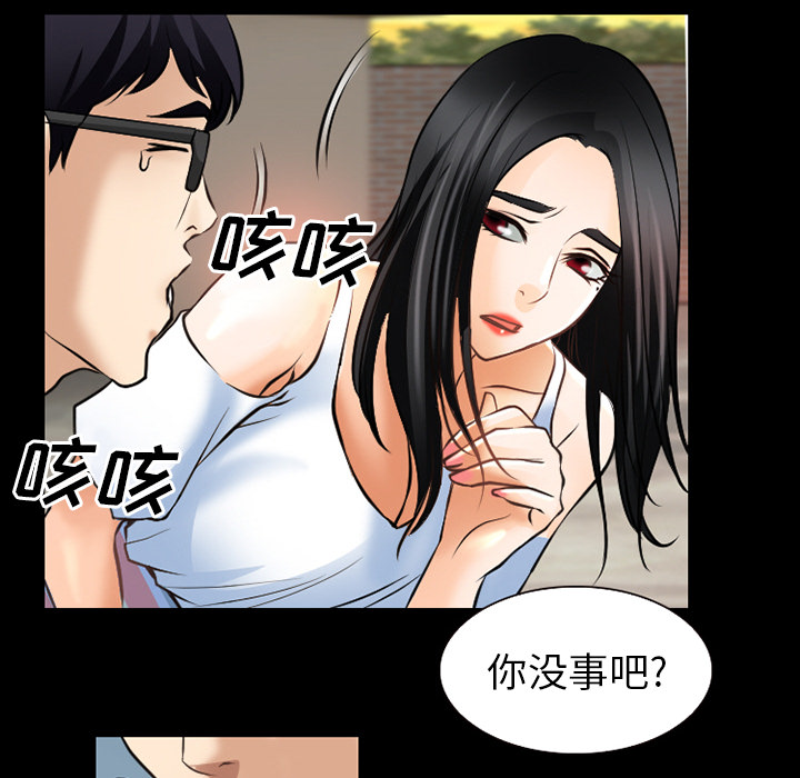 《虚荣与谎言》漫画最新章节第57话免费下拉式在线观看章节第【46】张图片