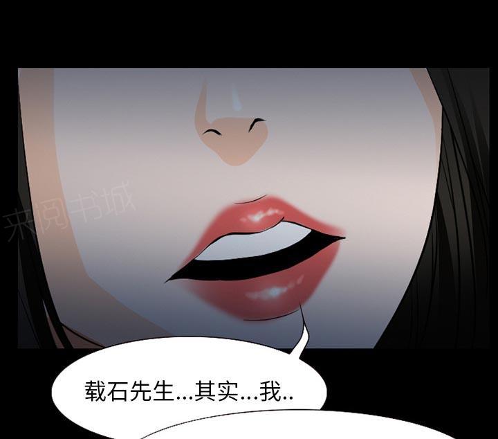 《虚荣与谎言》漫画最新章节第58话免费下拉式在线观看章节第【39】张图片