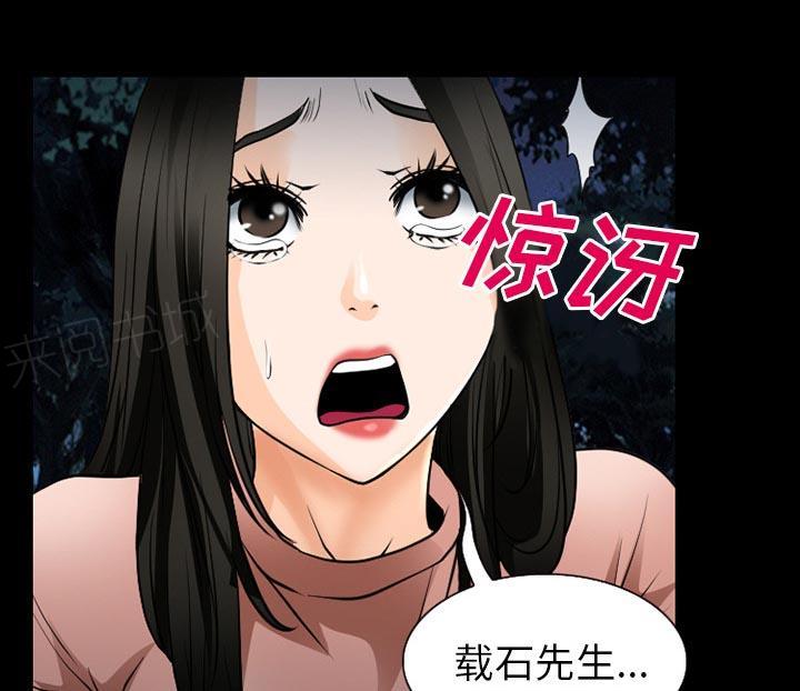 《虚荣与谎言》漫画最新章节第58话免费下拉式在线观看章节第【37】张图片