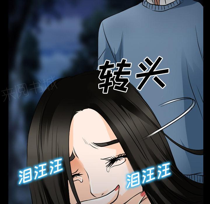 《虚荣与谎言》漫画最新章节第58话免费下拉式在线观看章节第【35】张图片