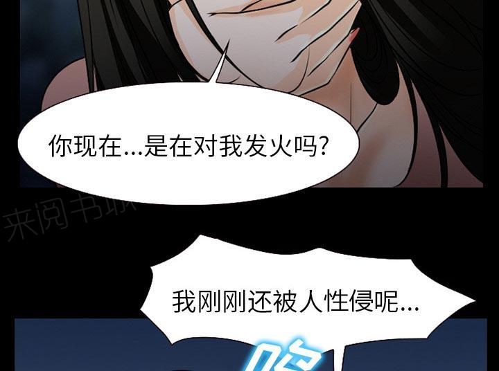 《虚荣与谎言》漫画最新章节第58话免费下拉式在线观看章节第【34】张图片