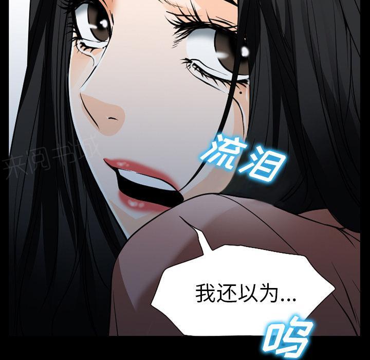 《虚荣与谎言》漫画最新章节第58话免费下拉式在线观看章节第【30】张图片