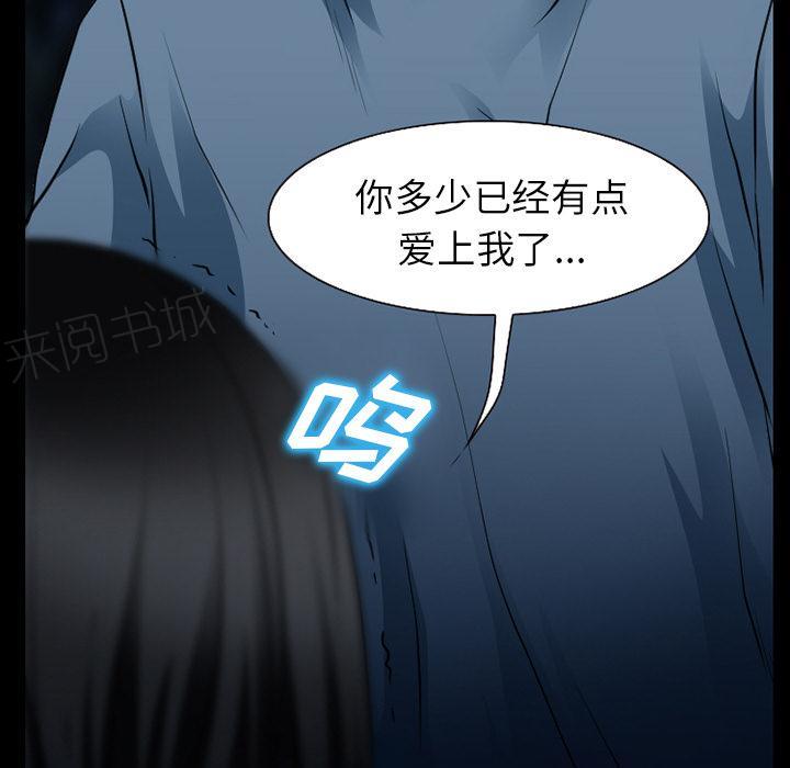 《虚荣与谎言》漫画最新章节第58话免费下拉式在线观看章节第【29】张图片