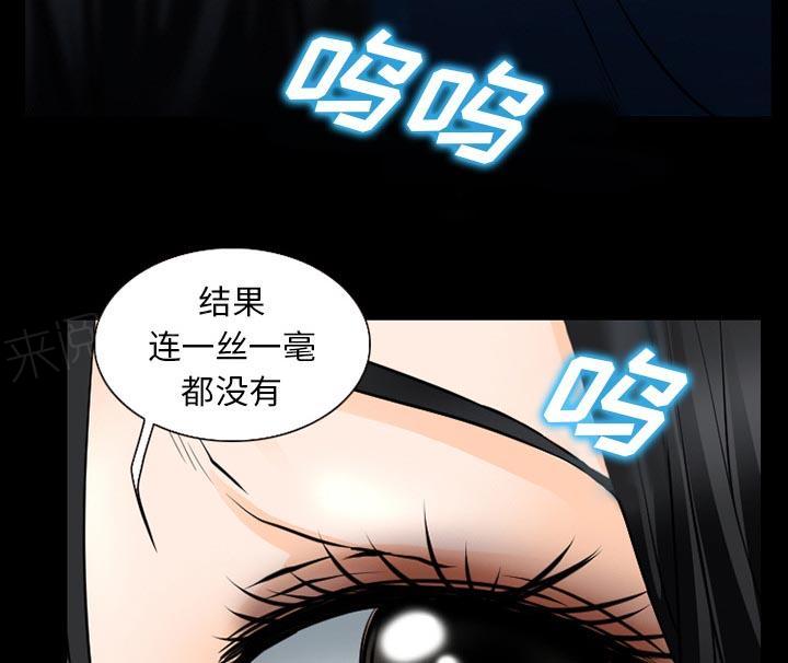 《虚荣与谎言》漫画最新章节第58话免费下拉式在线观看章节第【28】张图片