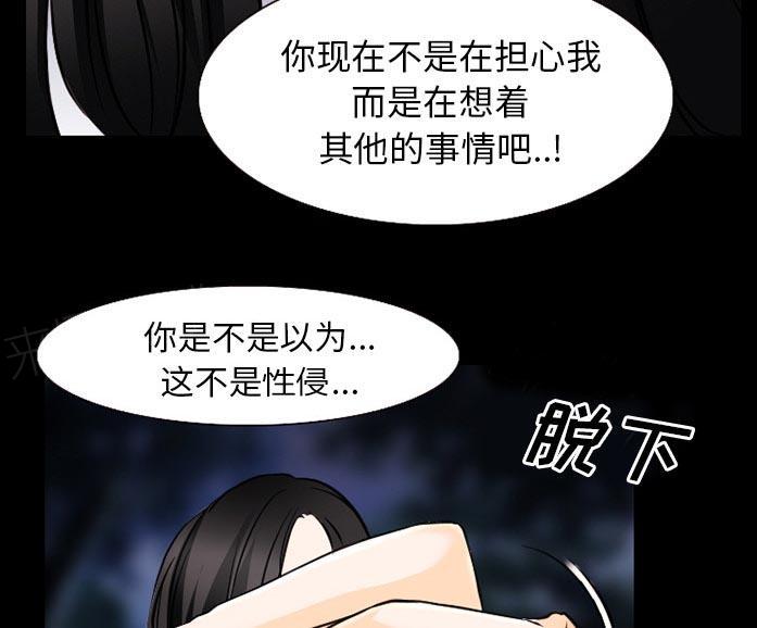 《虚荣与谎言》漫画最新章节第58话免费下拉式在线观看章节第【23】张图片