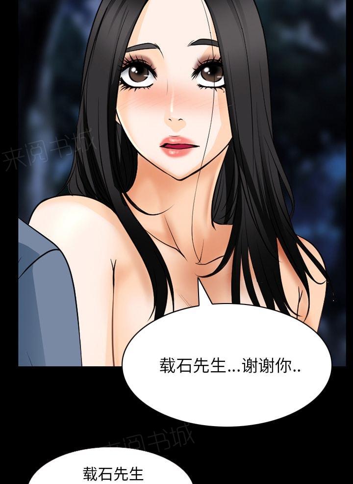 《虚荣与谎言》漫画最新章节第58话免费下拉式在线观看章节第【10】张图片