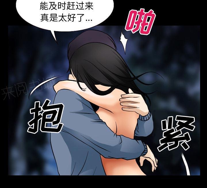 《虚荣与谎言》漫画最新章节第58话免费下拉式在线观看章节第【9】张图片