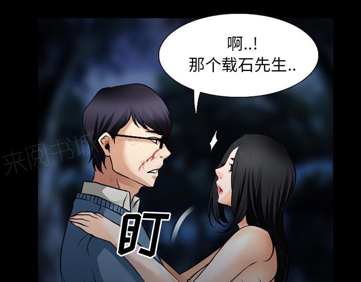 《虚荣与谎言》漫画最新章节第58话免费下拉式在线观看章节第【6】张图片