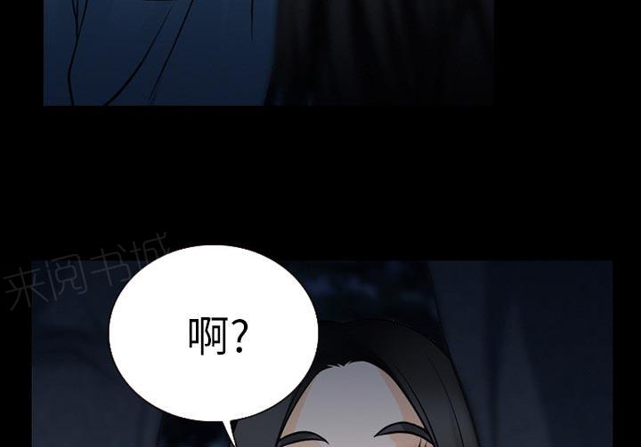 《虚荣与谎言》漫画最新章节第58话免费下拉式在线观看章节第【2】张图片