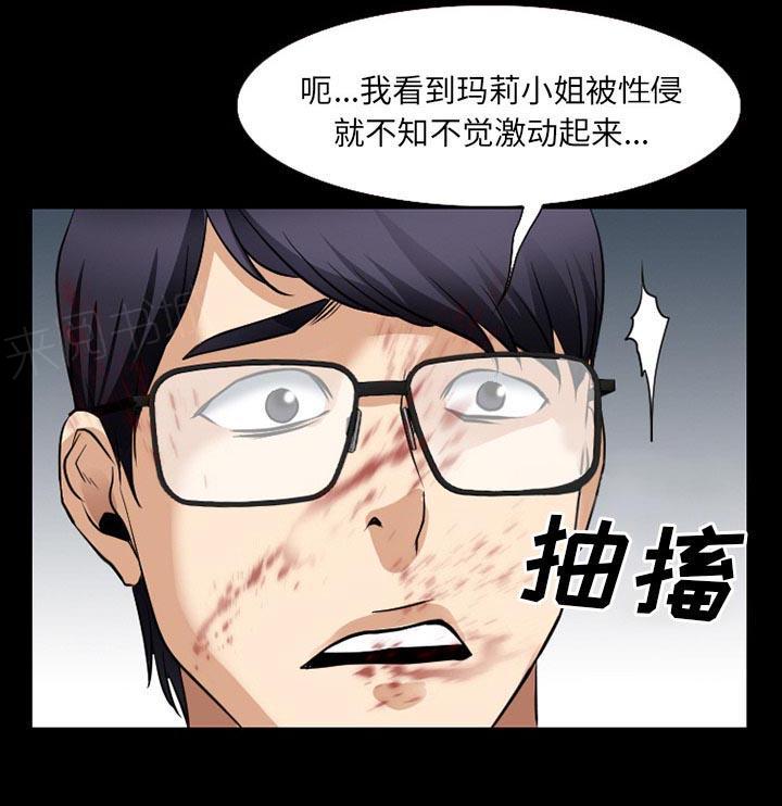 《虚荣与谎言》漫画最新章节第59话免费下拉式在线观看章节第【45】张图片