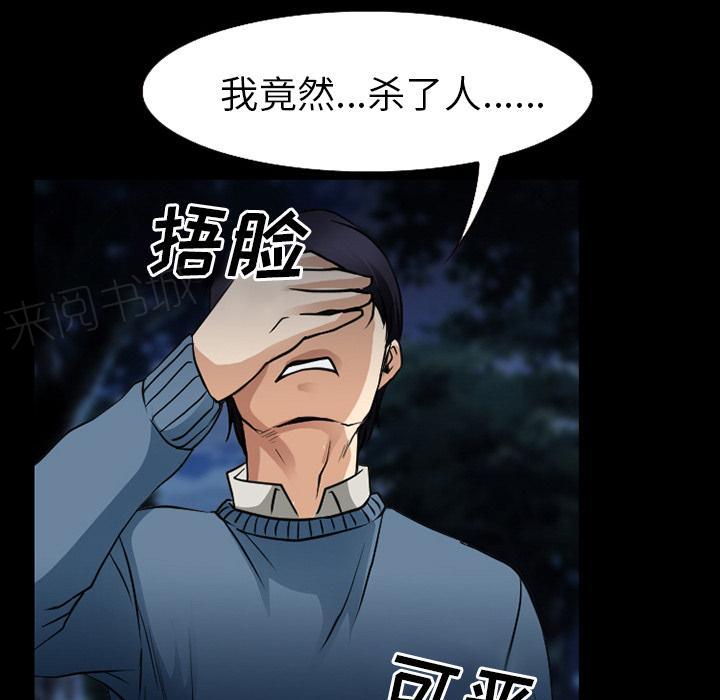 《虚荣与谎言》漫画最新章节第59话免费下拉式在线观看章节第【44】张图片