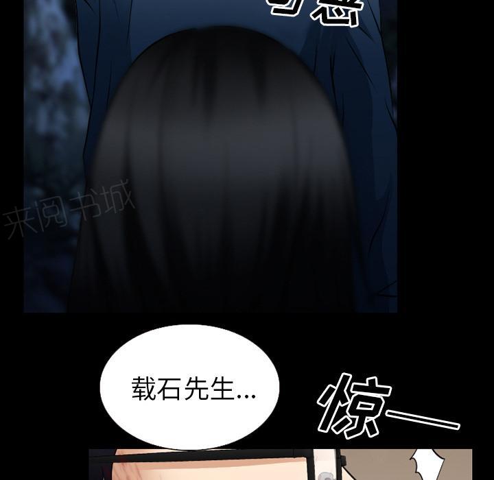 《虚荣与谎言》漫画最新章节第59话免费下拉式在线观看章节第【43】张图片