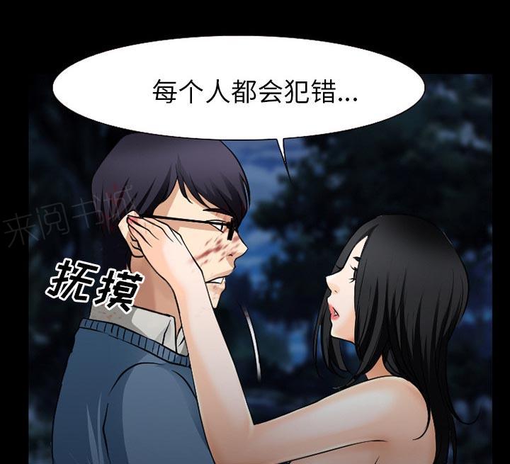 《虚荣与谎言》漫画最新章节第59话免费下拉式在线观看章节第【41】张图片