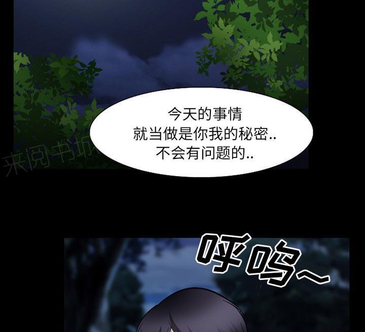 《虚荣与谎言》漫画最新章节第59话免费下拉式在线观看章节第【39】张图片