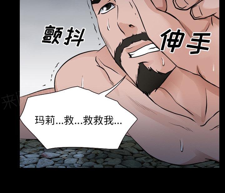 《虚荣与谎言》漫画最新章节第59话免费下拉式在线观看章节第【37】张图片