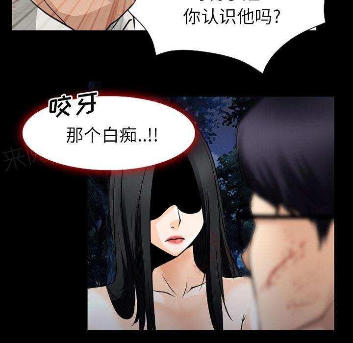 《虚荣与谎言》漫画最新章节第59话免费下拉式在线观看章节第【35】张图片