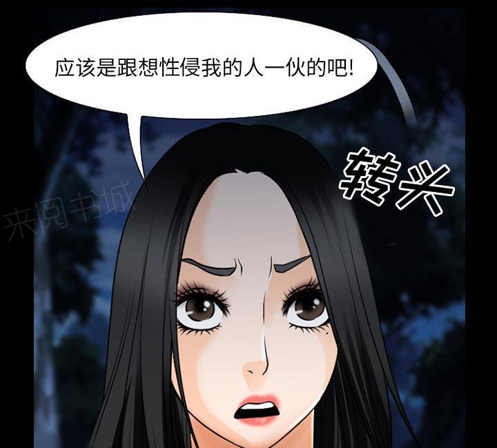 《虚荣与谎言》漫画最新章节第59话免费下拉式在线观看章节第【32】张图片