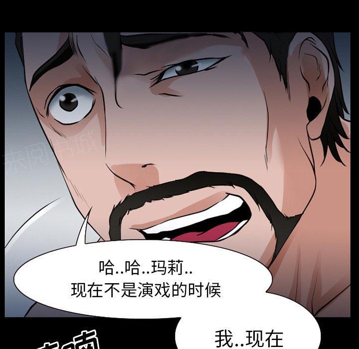 《虚荣与谎言》漫画最新章节第59话免费下拉式在线观看章节第【30】张图片