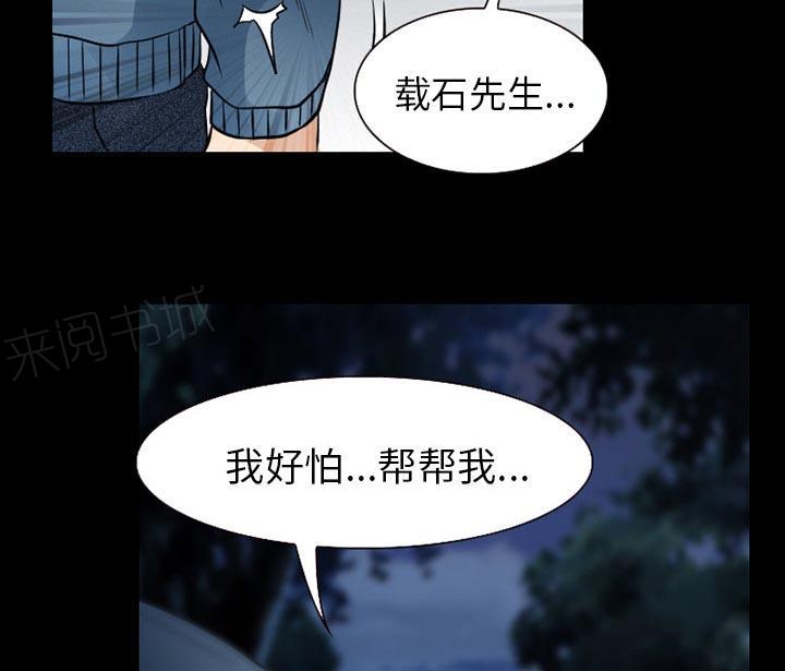 《虚荣与谎言》漫画最新章节第59话免费下拉式在线观看章节第【26】张图片