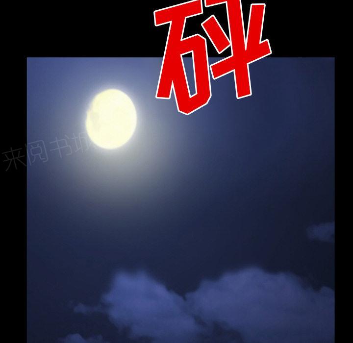 《虚荣与谎言》漫画最新章节第59话免费下拉式在线观看章节第【20】张图片