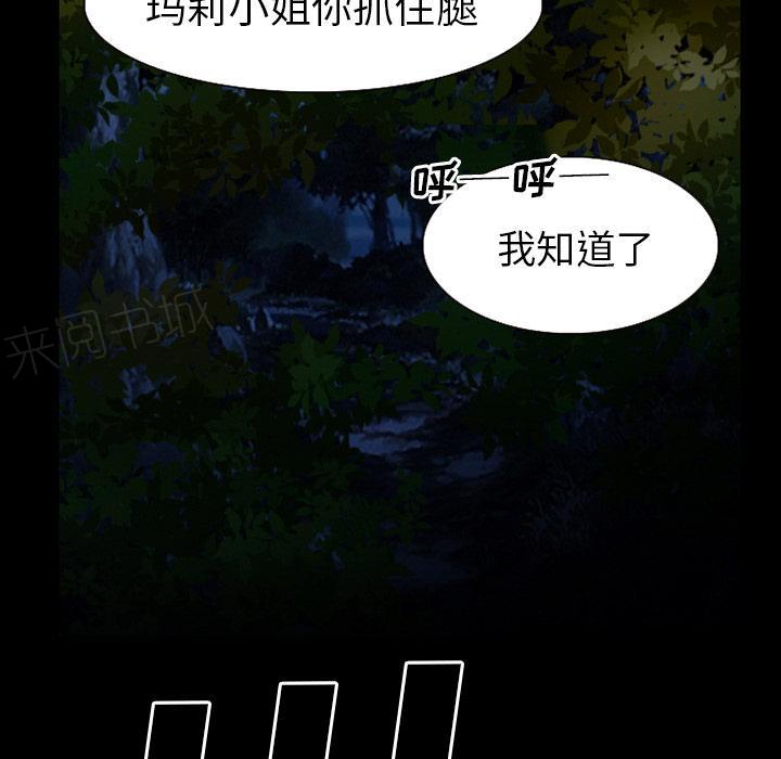 《虚荣与谎言》漫画最新章节第59话免费下拉式在线观看章节第【18】张图片