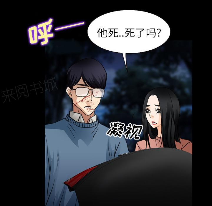 《虚荣与谎言》漫画最新章节第59话免费下拉式在线观看章节第【15】张图片