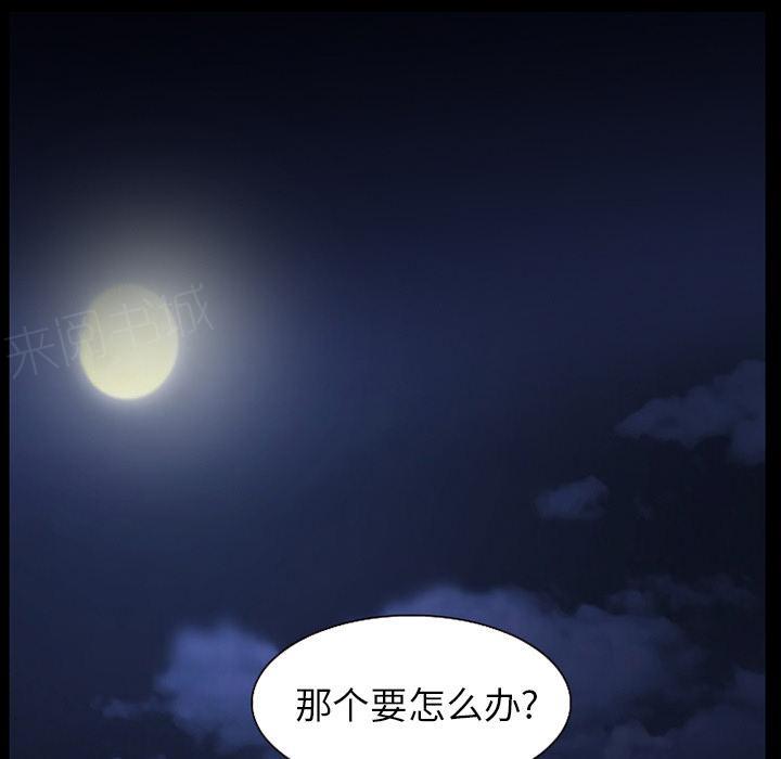 《虚荣与谎言》漫画最新章节第59话免费下拉式在线观看章节第【12】张图片