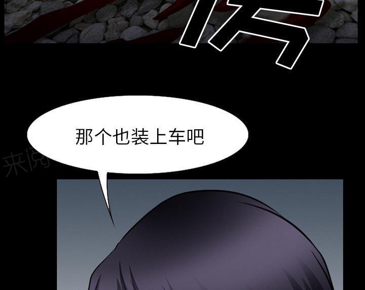 《虚荣与谎言》漫画最新章节第59话免费下拉式在线观看章节第【9】张图片