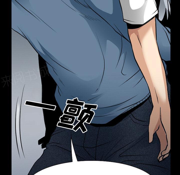 《虚荣与谎言》漫画最新章节第59话免费下拉式在线观看章节第【6】张图片