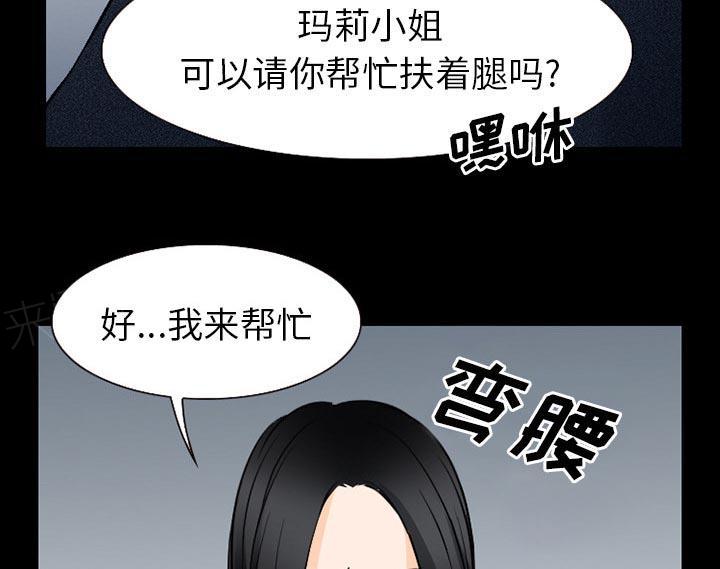 《虚荣与谎言》漫画最新章节第59话免费下拉式在线观看章节第【5】张图片