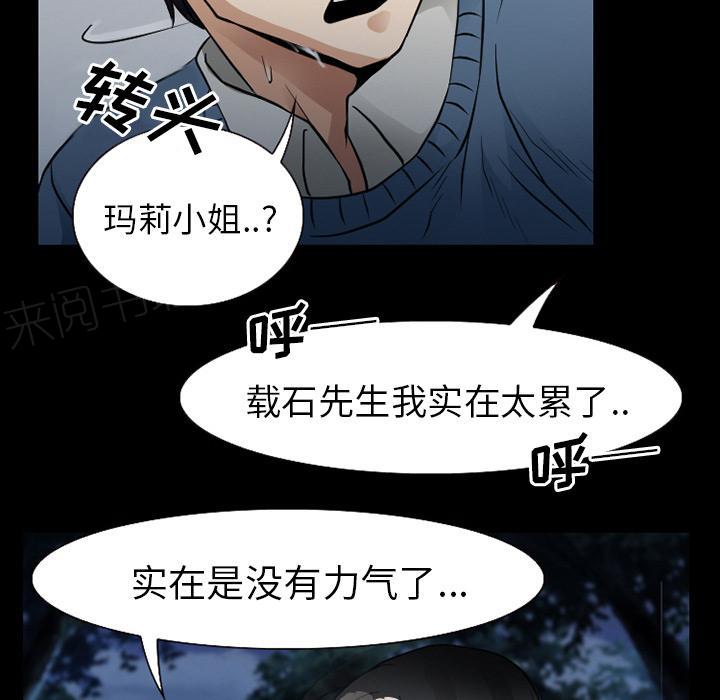 《虚荣与谎言》漫画最新章节第60话免费下拉式在线观看章节第【39】张图片