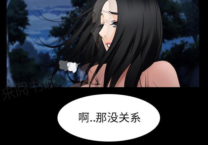 《虚荣与谎言》漫画最新章节第60话免费下拉式在线观看章节第【38】张图片