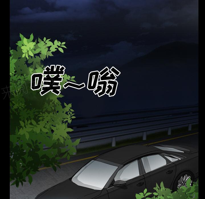 《虚荣与谎言》漫画最新章节第60话免费下拉式在线观看章节第【30】张图片