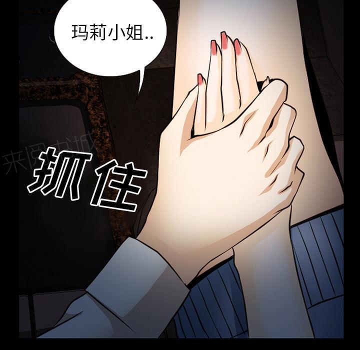 《虚荣与谎言》漫画最新章节第60话免费下拉式在线观看章节第【27】张图片