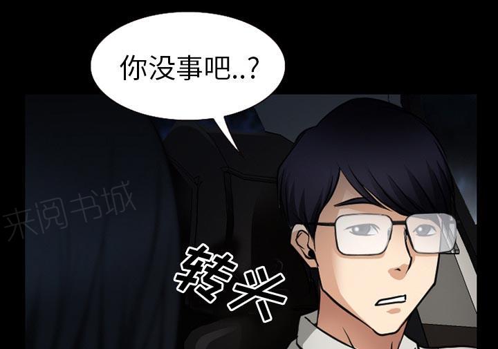 《虚荣与谎言》漫画最新章节第60话免费下拉式在线观看章节第【26】张图片